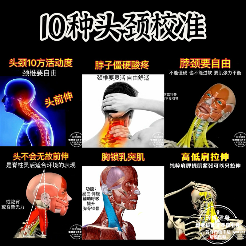 10種頭前伸