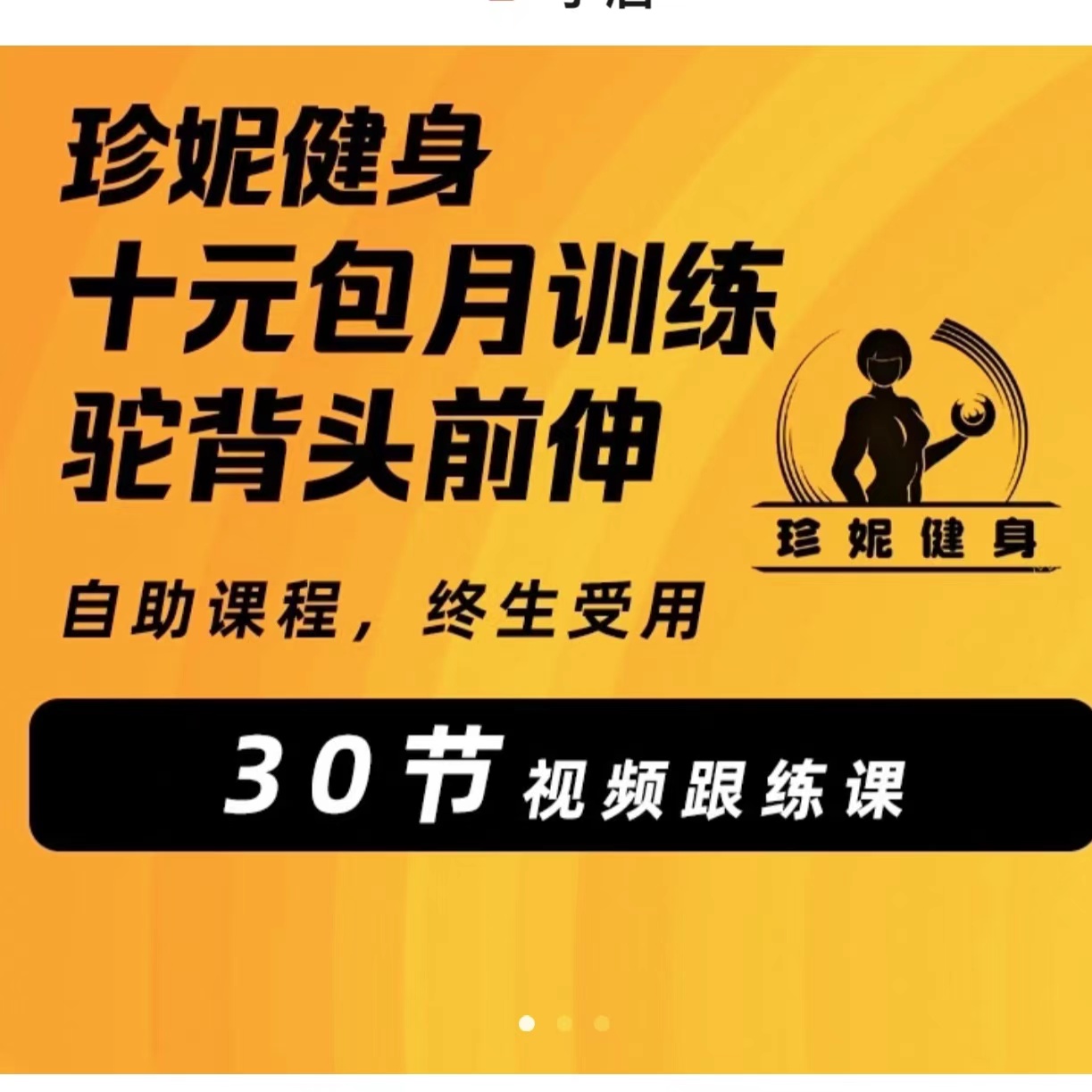 駝背頭前伸